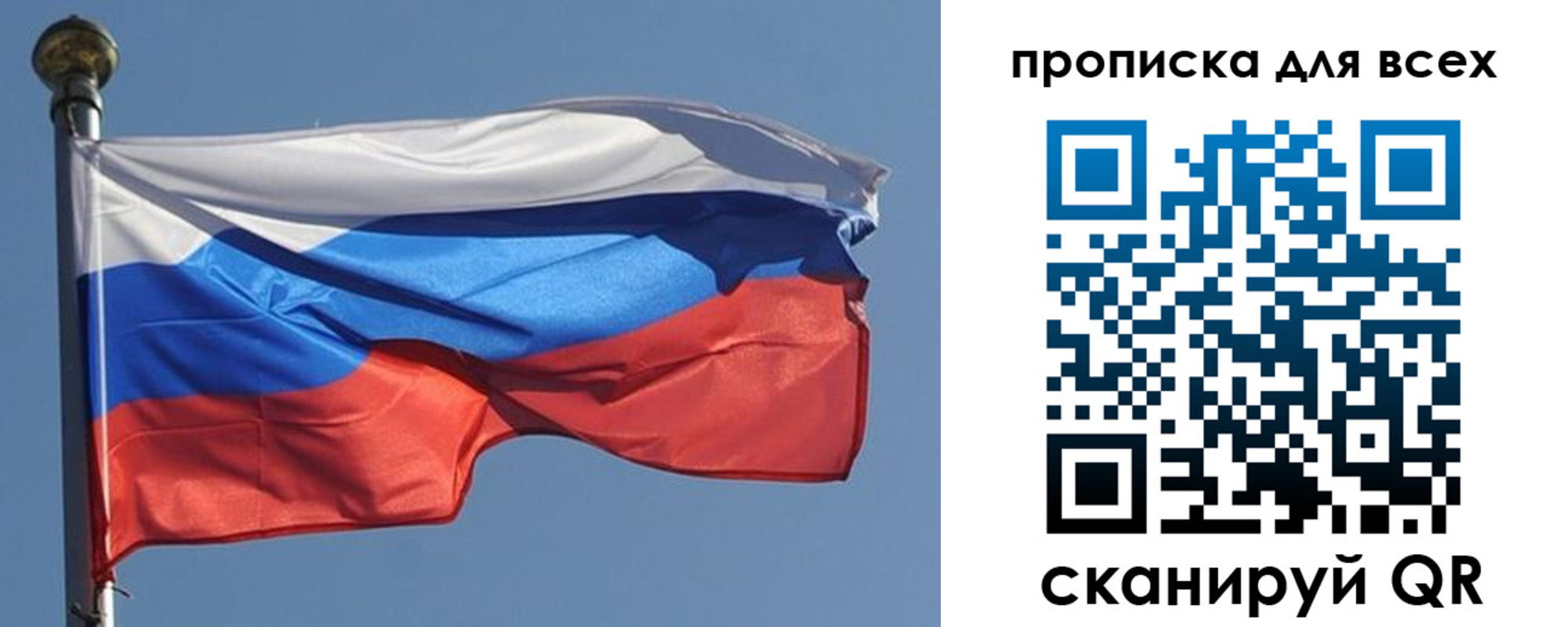 прописка в Протвино