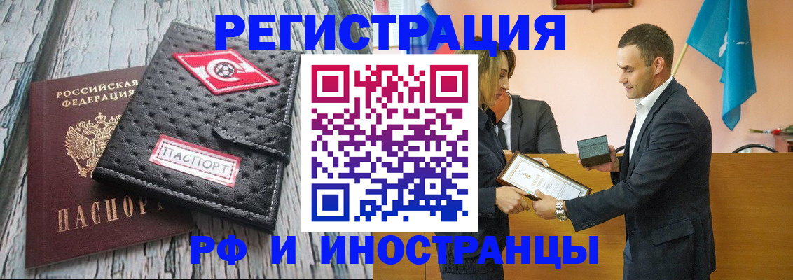прописка ребенка в Протвино