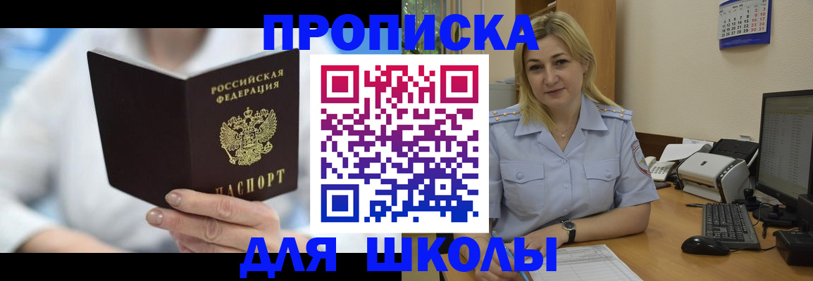 временная регистрация 2025 в Протвино
