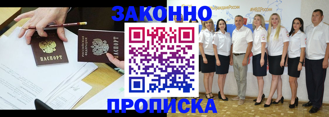 миграционный учет в Протвино